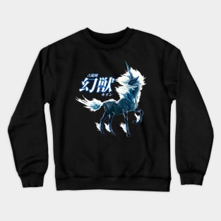 Kirin "The Phantom Beast" Crewneck Sweatshirt